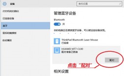 華碩手機藍(lán)牙配對方法（華碩藍(lán)牙怎么連接手機）