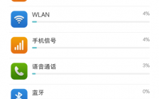 小米note藍(lán)牙耗電（miui藍(lán)牙耗電異常）