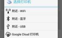 手機藍牙打印軟件有哪些（手機通用藍牙打印軟件）