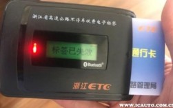 etc藍牙開啟后藍燈亮（etc藍牙紅燈）