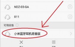 小米支架怎么連藍(lán)牙（小米支架怎么連藍(lán)牙耳機(jī)）