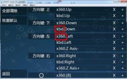 ppsspp藍牙手柄（ppsspp安卓手柄設置）
