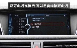 車上藍(lán)牙有什么規(guī)定嘛（車上藍(lán)牙連接是哪個(gè)按鈕）