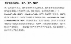 藍牙協(xié)議hfp（藍牙協(xié)議hfp如何設置上行增益）