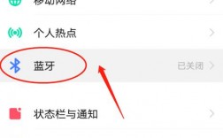 手機(jī)藍(lán)牙怎么尋找設(shè)備連接（手機(jī)怎么查找藍(lán)牙設(shè)備）
