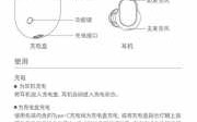 世恩藍牙耳機怎么開機（shinco藍牙耳機使用說明書）