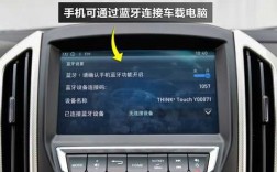 車上怎么配備藍牙功能的（車上藍牙怎么添加設(shè)備）