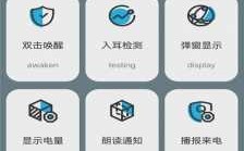 藍牙設(shè)置app（藍牙設(shè)置app下載）