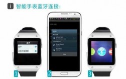 手機上怎么配藍牙手表（手機上怎么配對藍牙）