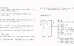 小米頭戴如何重新配對(duì)藍(lán)牙（小米頭戴式藍(lán)牙耳機(jī)說(shuō)明書(shū)圖片）