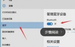 win10關閉藍牙（win10關閉藍牙省電模式）