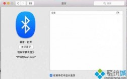 蘋果雙系統(tǒng)藍(lán)牙鼠標(biāo)掃不到（蘋果藍(lán)牙鼠標(biāo)不好使怎么辦）