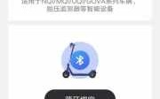 小牛藍牙怎么綁定app（小牛藍牙怎么綁定手機）