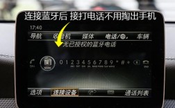 汽車藍牙恢復設置圖解大全（車載藍牙怎么恢復出廠設置密碼）