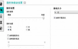 藍牙鼠標怎么設置指針大?。ㄋ{牙鼠標怎么設置指針大小圖解）