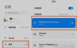 小米平板5配合鼠標(biāo)藍(lán)牙（小米平板5怎么連接無線鼠標(biāo)）