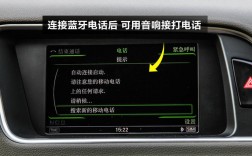 q5藍牙（q5藍牙怎么打開車載藍牙在哪里）