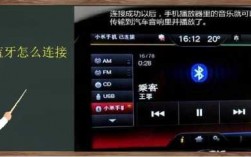共享汽車怎么連藍牙（共享汽車這么連藍牙）