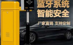 車輛藍牙門禁系統(tǒng)（車輛藍牙門禁通用嗎）