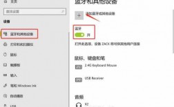 win10藍牙（win10藍牙怎么連接）