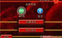 藍(lán)牙wifi對戰(zhàn)游戲大全（藍(lán)牙wifi對戰(zhàn)游戲大全）