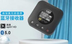 藍牙接收器用什么音頻（藍牙接收器用什么音頻好）