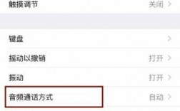 蘋果藍(lán)牙怎樣設(shè)置音頻輸出（蘋果手機怎么設(shè)置藍(lán)牙音頻輸出）