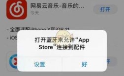 蘋果手機藍牙軟件彈窗（iphone彈出藍牙界面）