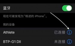 蘋果手機怎么知道藍牙名字（蘋果手機怎么看藍牙名字）