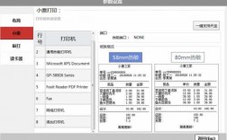 小票藍牙熱敏打印機（藍牙熱敏打印機怎么連接電腦）