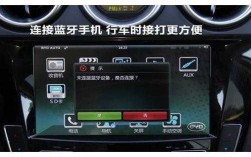 車如何連接藍牙導(dǎo)航語音（汽車怎么藍牙導(dǎo)航）
