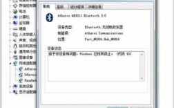 筆記本電腦有藍(lán)牙驅(qū)動(dòng)（筆記本電腦藍(lán)牙驅(qū)動(dòng)程序錯(cuò)誤）
