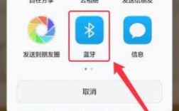 怎么樣傳藍牙（藍牙怎么樣傳送照片）