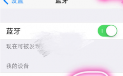 蘋果4藍牙標志怎么消除（iphone4 藍牙的忽略設(shè)備找不到了怎么辦）