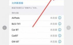 藍(lán)牙打開(kāi)音響連不上呢（為什么連藍(lán)牙音響總是連不上）