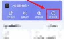 小度音箱怎么鎖定藍牙（小度音箱怎樣打開藍牙設(shè)置）