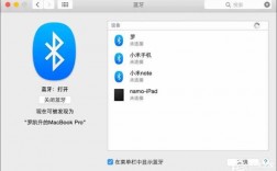 macbook連接藍(lán)牙音箱（macbook藍(lán)牙音響怎么配對(duì)）