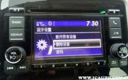本田xrv藍牙怎么破解（本田xrvcd藍牙破解）
