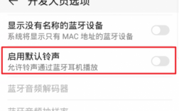 帶藍(lán)牙耳機聽歌怎么設(shè)置（帶藍(lán)牙耳機聽歌怎么設(shè)置鈴聲）
