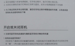 如何更換美國藍(lán)牙耳機(jī)（美國wp藍(lán)牙耳機(jī)使用說明書）