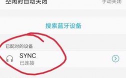 手機連藍牙設備耗電快（手機連接藍牙費電怎么辦）