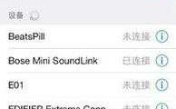 蘋果手機搜索藍牙耳機（蘋果手機搜索藍牙耳機搜不到為什么）