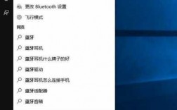 win8筆記本藍(lán)牙怎么打開(kāi)藍(lán)牙（win8的藍(lán)牙怎么打開(kāi)）