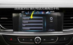 別克車連接了藍(lán)牙沒用（別克車連接了藍(lán)牙沒用了）