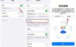 蘋果藍(lán)牙耳機(jī)沉浸式音效（蘋果藍(lán)牙耳機(jī)音效設(shè)置方法）