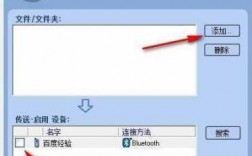 藍牙怎樣發(fā)文件（藍牙發(fā)文件怎么發(fā)）