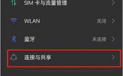 如何藍牙自動共享聯(lián)網設備（藍牙網絡共享自動關閉）