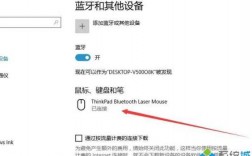 讀取藍(lán)牙鼠標(biāo)（藍(lán)牙鼠標(biāo)如何打開(kāi)藍(lán)牙）