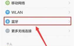 移動手機藍牙怎么設(shè)置（中國移動藍牙服務(wù)app）