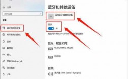 win7如何鏈接藍牙耳機（win7的藍牙怎么連接耳機）